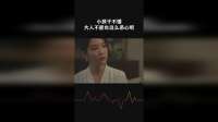 小孩子不懂大人不能也这么恶心吧
