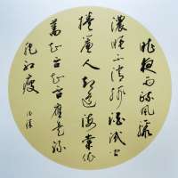 行者风范