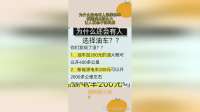 为什么还会有人选择油车，相差成本那么大，让人百思不得其解！