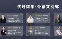申请优势盘点：杭州留学机构文书实力与服务保障多维深度解析