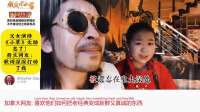 父女演绎《小草》太励志了！荷兰网友：歌词深深打动了我