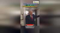 领导夹菜你转桌，领导采访你上厕所，特朗普确实幽默
