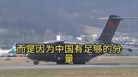 一架俄罗斯专机连夜直飞中国，抢先空军一号半天抵达北京