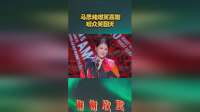 马思纯 爆笑吐槽！五条人一首歌就一句歌词，来来回回唱4遍