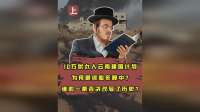 10万犹太人云南建国，谁一票否决改写历史？