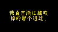 津门虎解说风波：王寅初与津门虎的恩怨纠葛