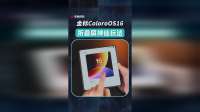Find N6更新金标ColorOS16，这些玩法太爽了