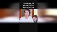 一家人都疼爱孙子不料孙女的一句话直接让全家炸开锅