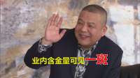 姜昆弟子刘惠：我00年时就评上了国家一级演员，当了25年了