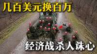 士兵弃车瞬间被锁定，无人机如何把求生变成送命？
