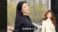 为什么不能找二婚女人？