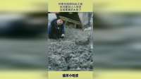 好家伙陷得如此之紧，状况着实让人惊讶，这场景真的太绝了