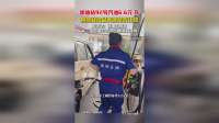 加油站92号汽油6.6元/升，被质疑油品来源是否正规，加油站：优惠力度大