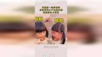 双胞胎一起回老家，奶奶眼花分不出姐妹俩，姐姐趁机占便宜！