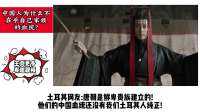 外网疑问：为什么中国人不在乎自己的家族血统？