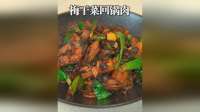 在我们家只要做这道梅干菜回锅肉，就担心家里的米饭不够吃