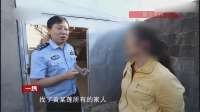 女子失踪后，丈夫竟在房间门上贴符，在楼道烧香，咋回事