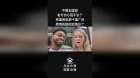 中国后遗症！老外的心回不去了，英国情侣游中国广州，刚一到就服了，英国彻底落后了4