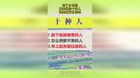 老了才发现，最幸福的十种人，快来看看有你吗！