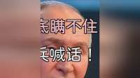 彻底瞒不住了！阅兵结束后，普京喊话中美，并说出了4年前的一个真相