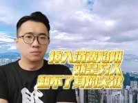 外卖小哥攒钱买二手奥迪，掉入消费陷阱，就是穷人翻不了身的关键