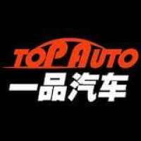 一品汽车
