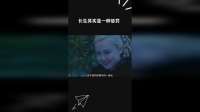 长生其实是一种惩罚