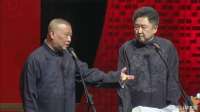 相声郭德纲于谦：【经典返场】爆笑全场