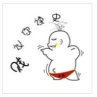 贱议你读史