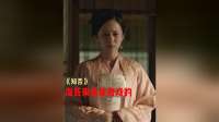海朝云一语道破盛家反差，知否名场面太真实