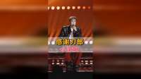 为何小沈阳在演唱会上感谢刀郎？了解内情，原来是雪中送炭的情谊