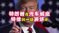 大事将至！中国庞然大物要进军美国！