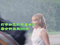 打字如飞的键盘女侠，每分钟狂敲515字