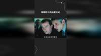 顶级特工的自救方式