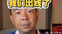 徐亮点评，U17国足晋级世少赛，句句在理，一针见血！