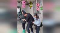 奶奶带出来的孩子就是不一样