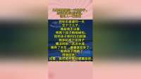 儿媳和婆婆同一天生孩子，怎料婆婆区别对待，明白人一看就懂