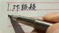中国唯一的正国级女性领导