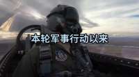 内塔尼亚胡这下不吭声了，伊朗铀还没动，以色列北部先挨炸！
