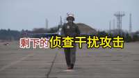 中方底牌一亮，美航母噩梦来了！二分钟九十六架无人机遮天蔽日