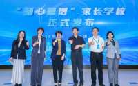 孩子沉迷手机、厌学怎么办？华师大升级智能体“专家式”助力家长解难题