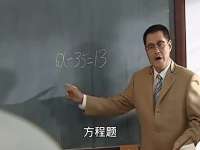 打听式教学创始人，哈哈哈