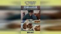 女子吃饭全程不敢抬头，镜头一转真相瞬间明了，原因让人惊掉下巴