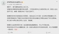 武大维权女神，退了？