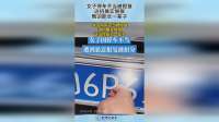 女子停车不当被报复，这招属实够狠，教训能长一辈子！