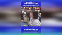 一款名叫“飞象老师”的教师AI大模型应用在世数会受到关注，根据教案能直接生成一堂互动课