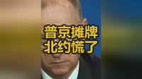 惨烈升级！俄军攻入康斯坦丁诺夫卡，血战何时终结？