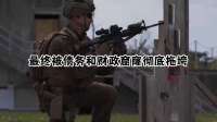 美国最深的恐惧：中国明明能打，却始终不出手