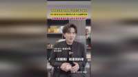 爷爷父亲曾不愿意他接班，“毛巾少爷”仍参与公司发展：是我的家