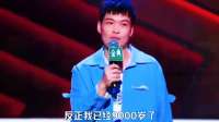 梁海源脱口秀：幽默黑马，段子高手！